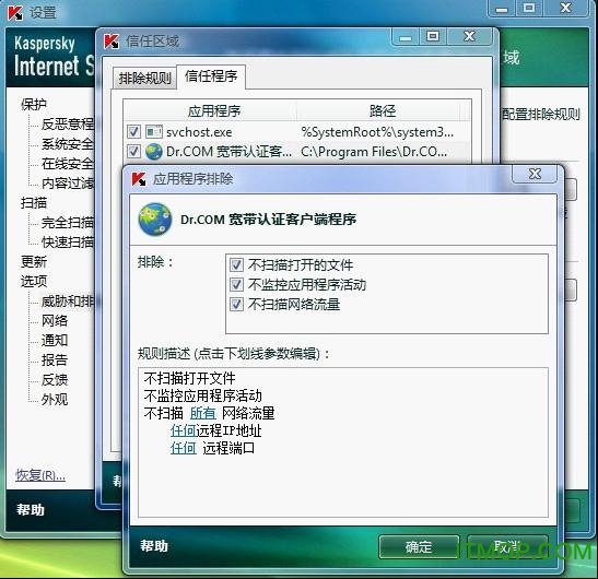 Dr.COM 认证客户端
