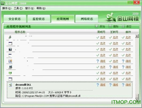 Dr.COM 认证客户端