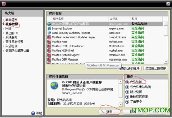 Dr.COM 认证客户端