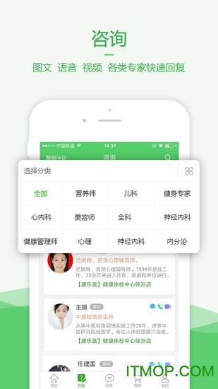 康乐富健康管家v6.5.5 安卓版