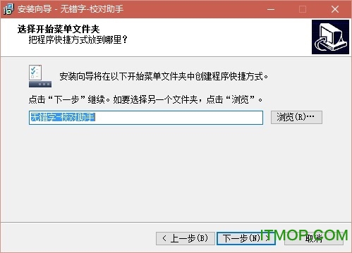 无错字校对助手