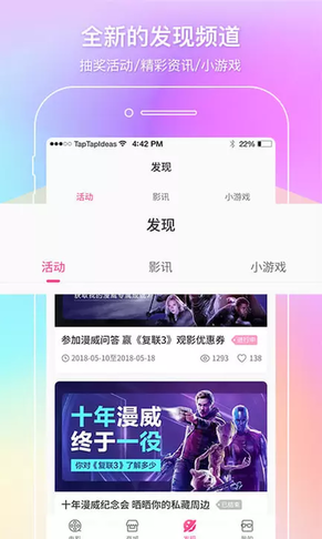 中国电影通v2.40.0安卓版
