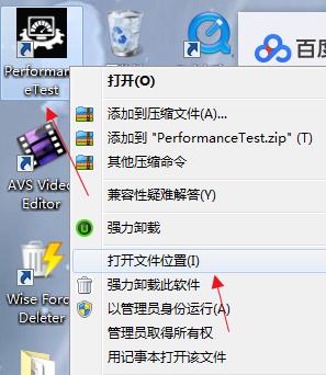 PerformanceTest破解版