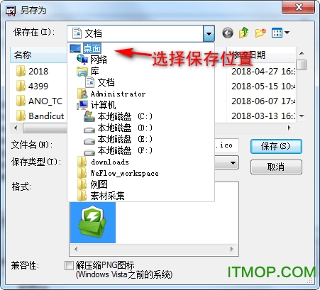 BeCyIconGrabber中文版