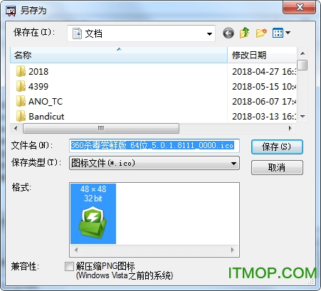 BeCyIconGrabber中文版