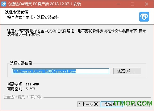 心通达oa精灵电脑版v2021.05.01.1 官方最新版
