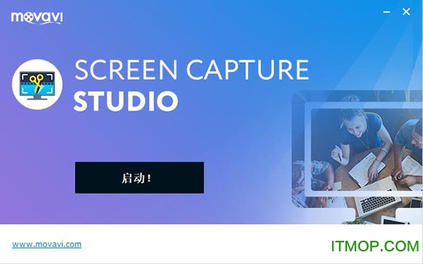 Movavi Screen Capture Studio破解版