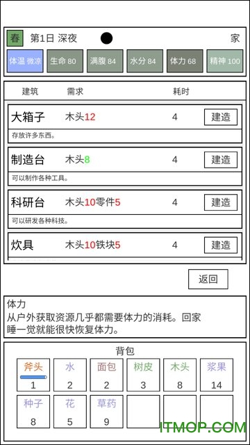 魔塔冒险者v0.1 安卓最新版