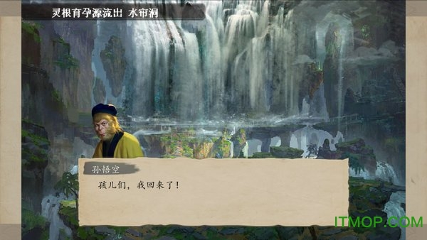 同人战棋西游