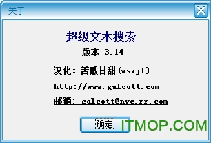 超级文本搜索软件v3.1.4 汉化版