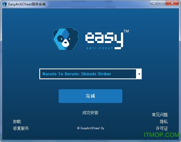 easyanticheat软件