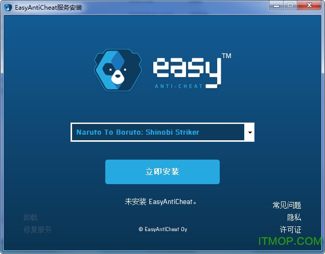 easyanticheat软件