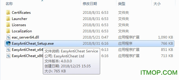 Easy Anti Cheat(eac反作弊)v4.0 纯净版
