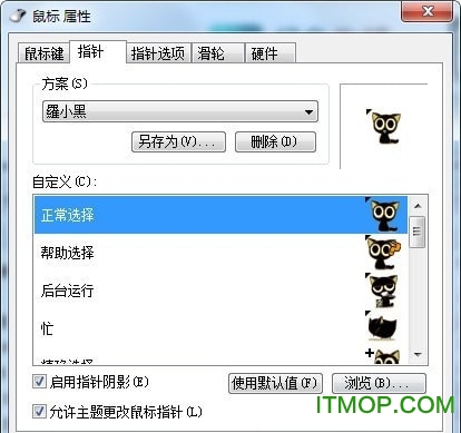 罗小黑鼠标指针