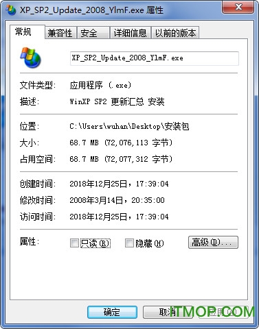 Windows XP SP2补丁