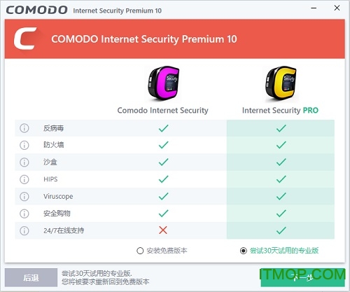 COMODO Internet Security(科摩多网络安全套装)v11.0.0.6728 中文官方版
