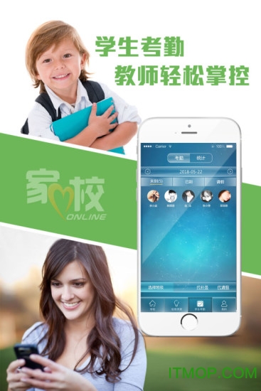 华本家校教师版