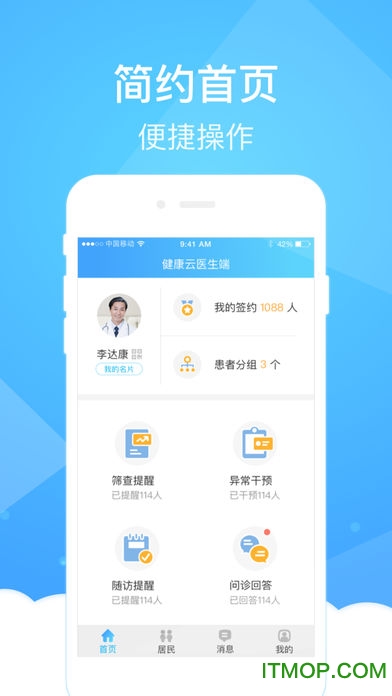 上海健康云