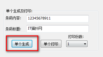 奈末条形码批量生成器绿色版