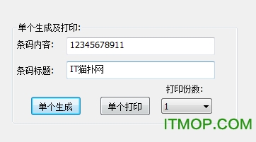 奈末条形码批量生成器绿色版