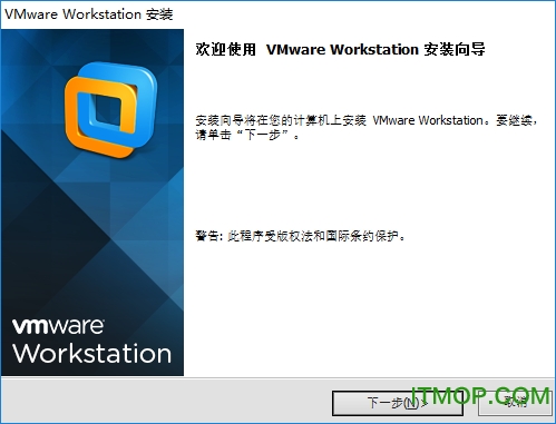 VM10中文精简注册版
