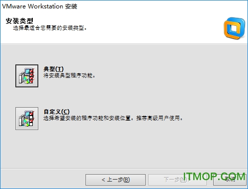 VM10中文精简注册版