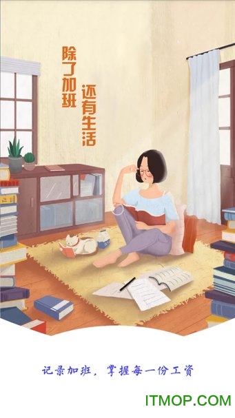 计件记工钱app