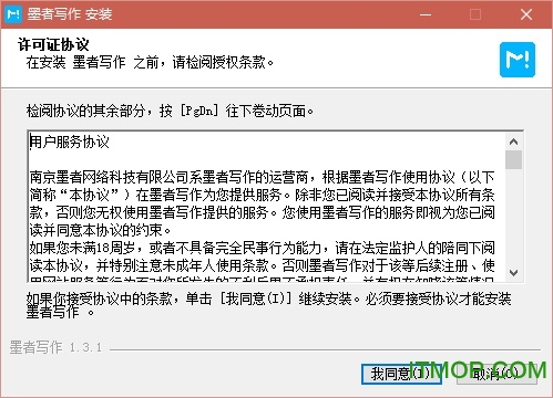 墨者写作电脑版