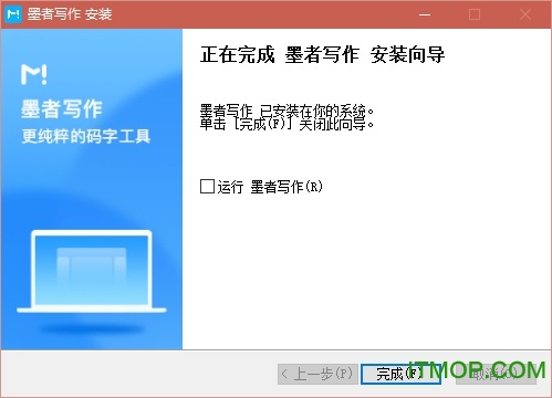 墨者写作官方版
