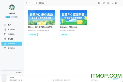 墨者写作pc端官网版