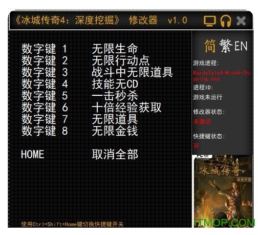 新冰城传奇4八项修改器