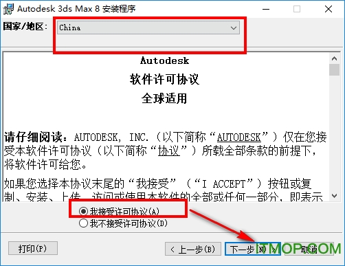 3dmax8.0中文版