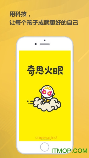 奇思火眼appv3.3.10 安卓版