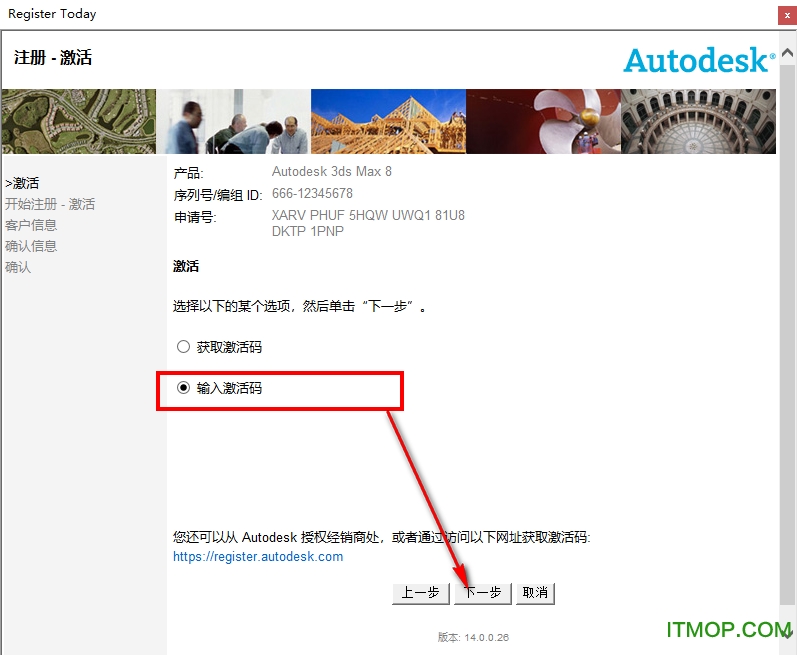 3dmax8.0中文版