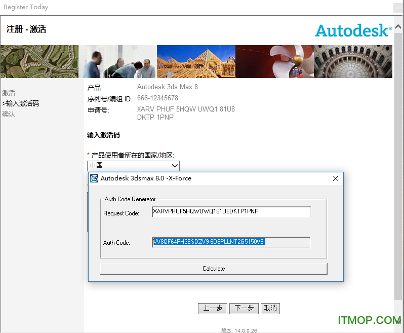 3dmax8.0中文版
