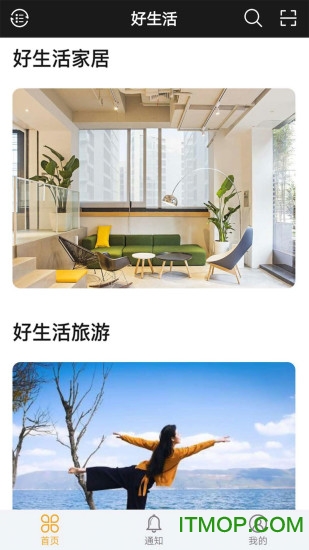 好生活智慧社区v1.1.2 安卓版
