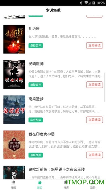 闪电阅读appv2.5.0 安卓版