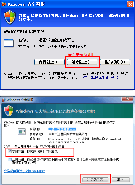 蜻蜓一键重装系统