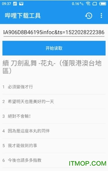 哔哩下载工具appv0.1.7.0 安卓版