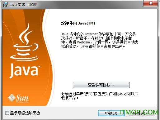 jre 1.6(java虚拟机运行环境)免费版