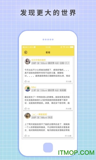 激萌日记v1.0.1 安卓版