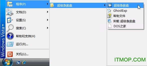 超级急救盘