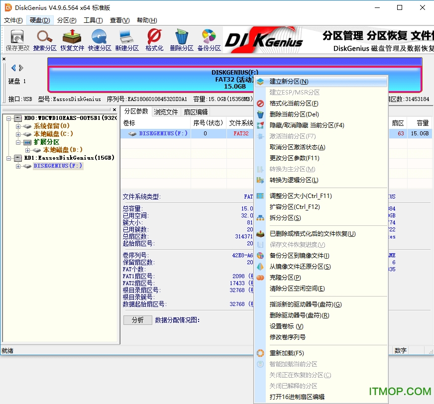 diskgenius专业版破解版