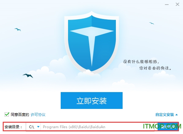 百度电脑管家官方版 