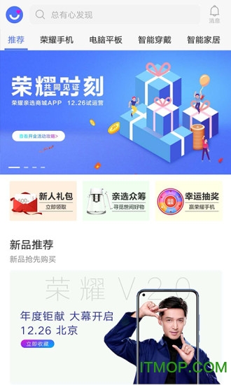 荣耀亲选(HONOR Choice)v3.3.2.300 安卓版