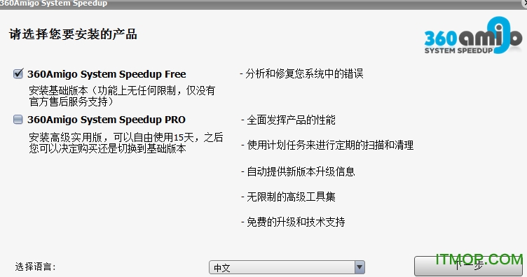 360amigo system speedup