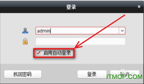 iVMS-4200 客户端使用方法