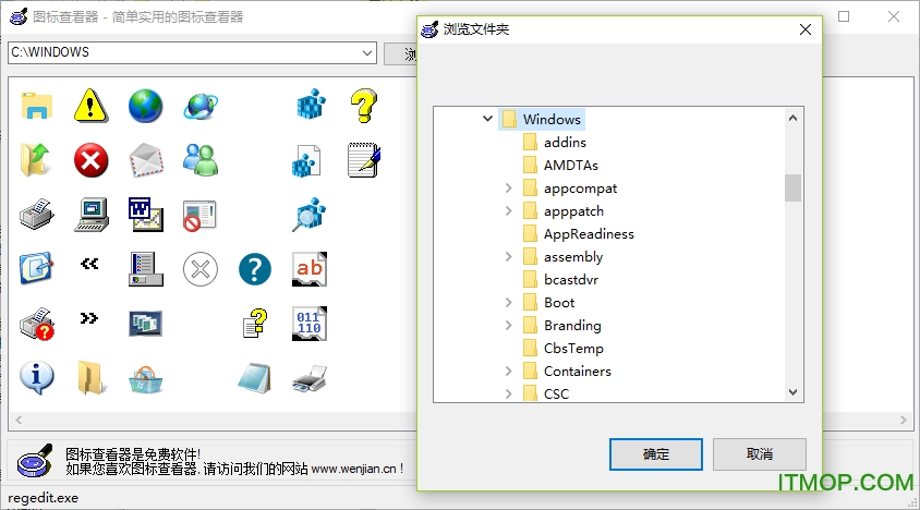 文件图标查看工具