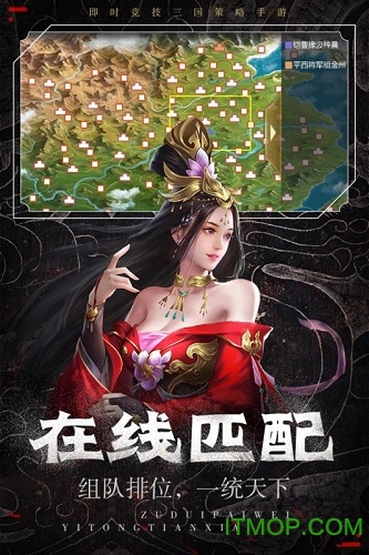 热血群英传v83.201 安卓版