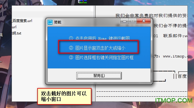 简截